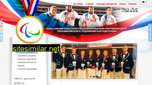 paralimpik.ru alternative sites