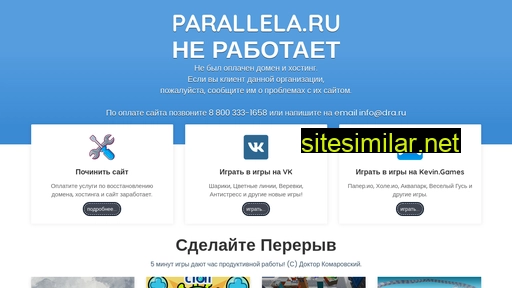 parallela.ru alternative sites