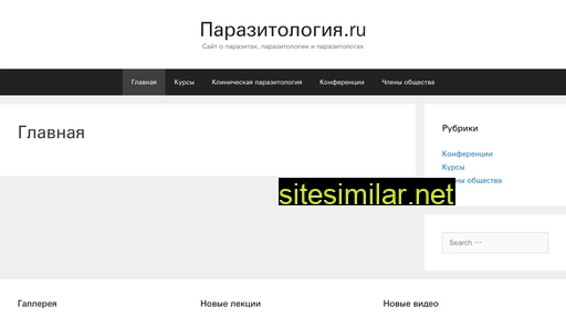 parasitology.ru alternative sites