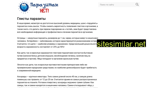 parazitnet.ru alternative sites
