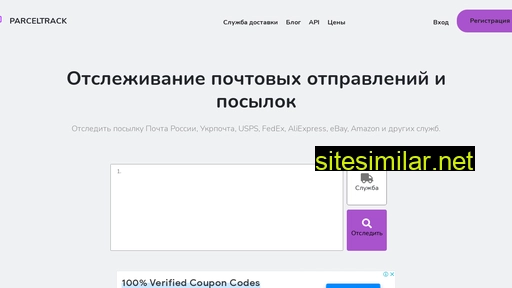 parceltrack.ru alternative sites