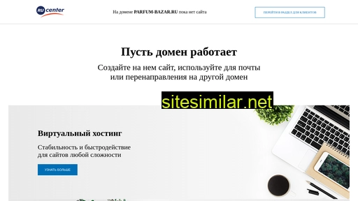 parfum-bazar.ru alternative sites