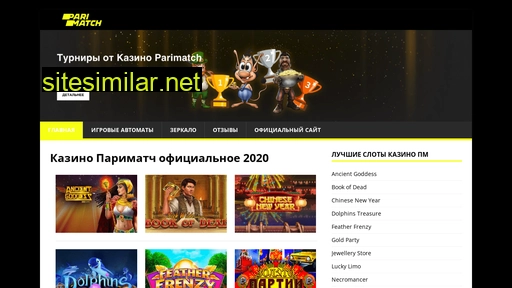 parimatchplay.ru alternative sites