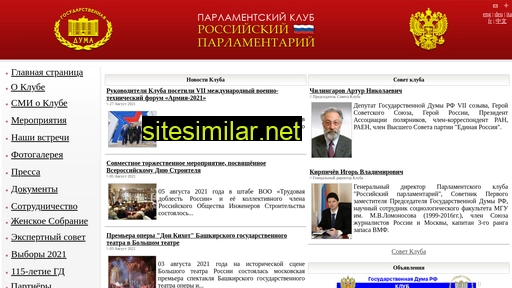 parlament-club.ru alternative sites