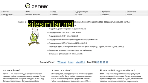 parser.ru alternative sites