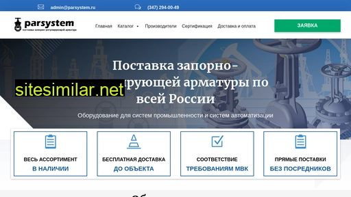parsystem.ru alternative sites