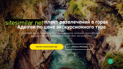 partizanka-travel.ru alternative sites