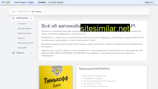 partsapi.ru alternative sites