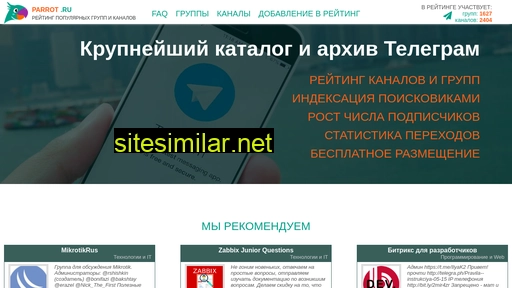 parrot.ru alternative sites