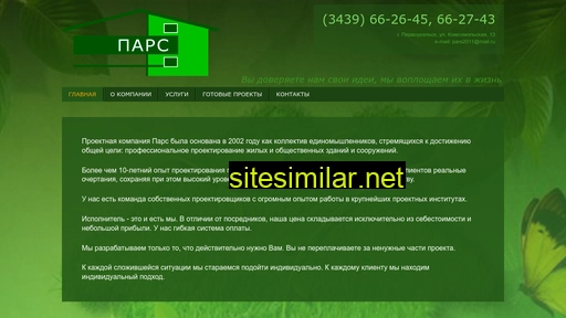 pars66.ru alternative sites