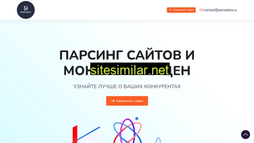 parsedata.ru alternative sites