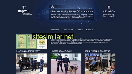 parsekspb.ru alternative sites