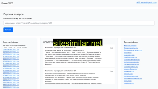 parserweb.ru alternative sites