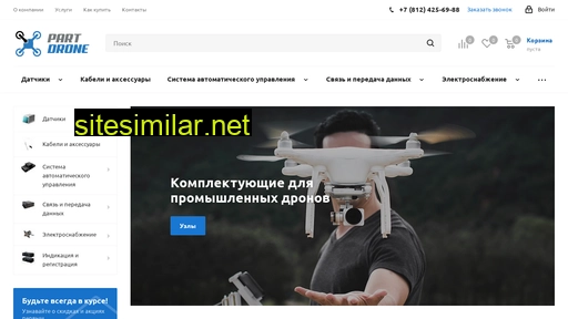 partdrone.ru alternative sites