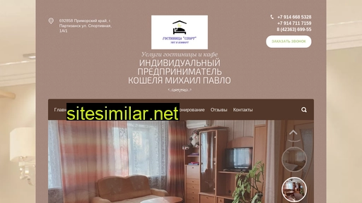 partizansk-gostinitsa.ru alternative sites
