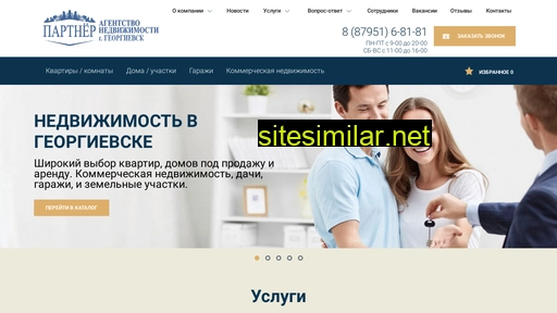partner-an.ru alternative sites