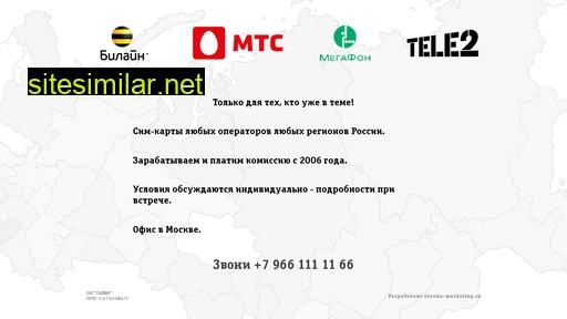 partner-beeline.ru alternative sites