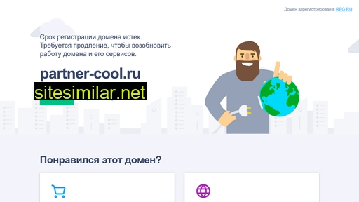 partner-cool.ru alternative sites