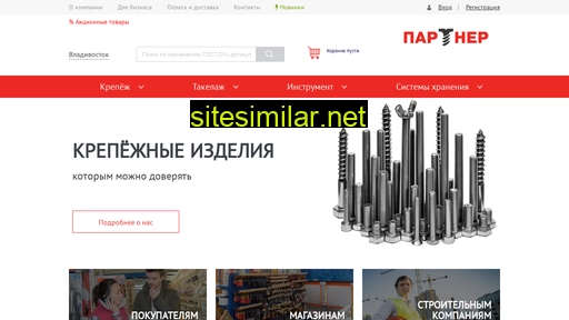 partner-dv.ru alternative sites