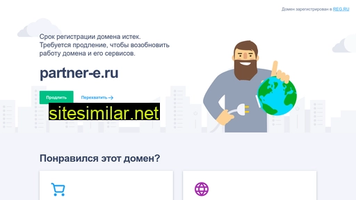 partner-e.ru alternative sites