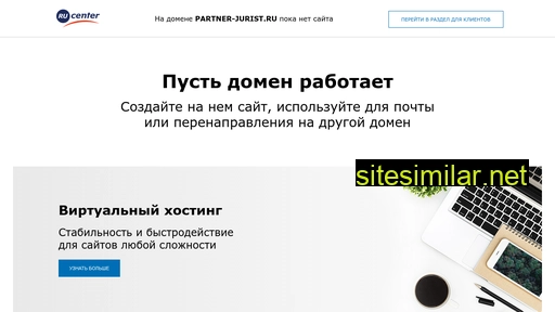 partner-jurist.ru alternative sites
