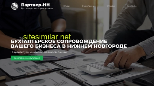 partner-nn.ru alternative sites