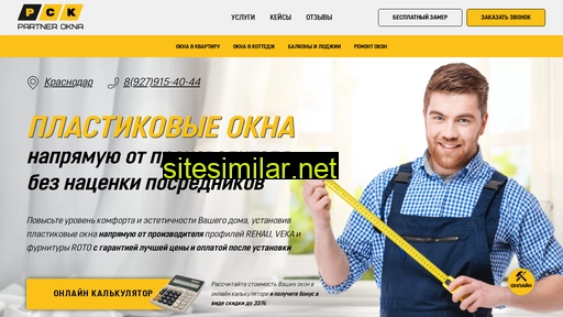 partner-okna.ru alternative sites