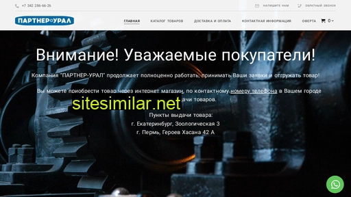 partner-podshipniki.ru alternative sites