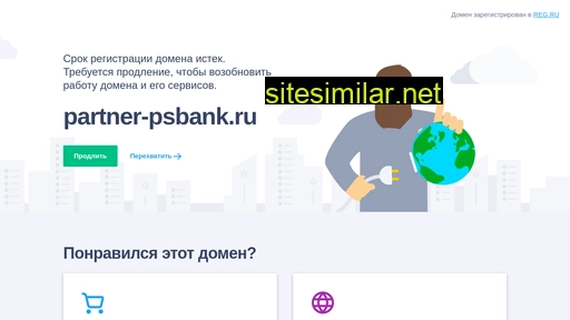 partner-psbank.ru alternative sites