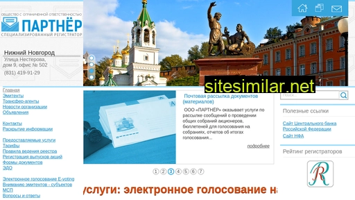partner-reestr.ru alternative sites
