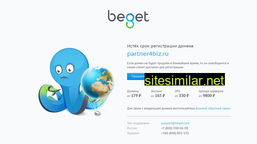 partner4biz.ru alternative sites