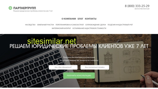 partner61.ru alternative sites