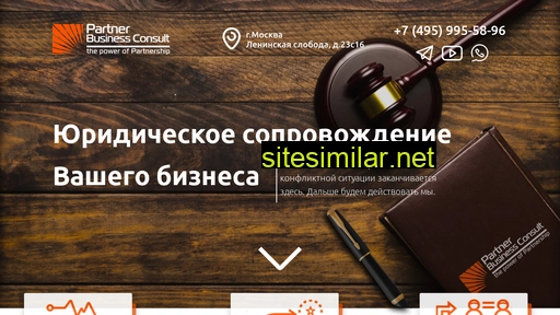partnerbc.ru alternative sites