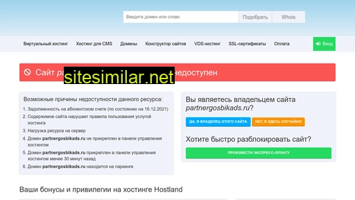 partnergosbikads.ru alternative sites