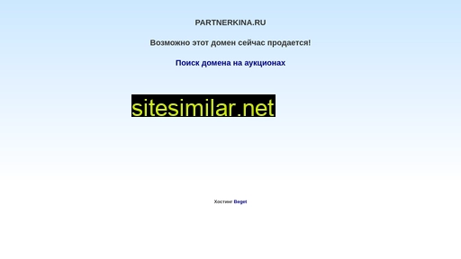 partnerkina.ru alternative sites