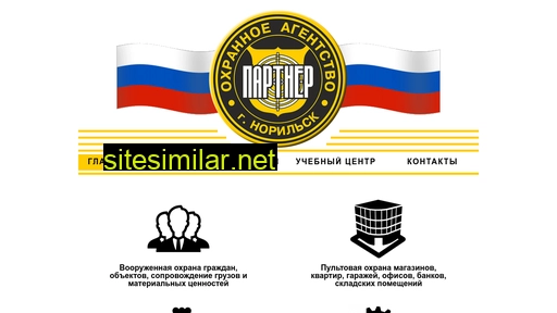 partnernorilsk.ru alternative sites