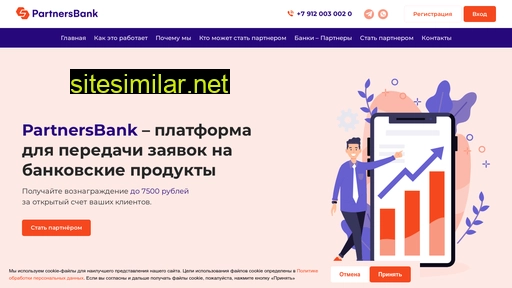 partnersbank.ru alternative sites