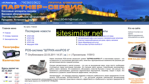 partnerservice.ru alternative sites