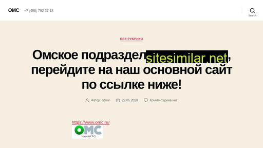 partnersomsk.ru alternative sites