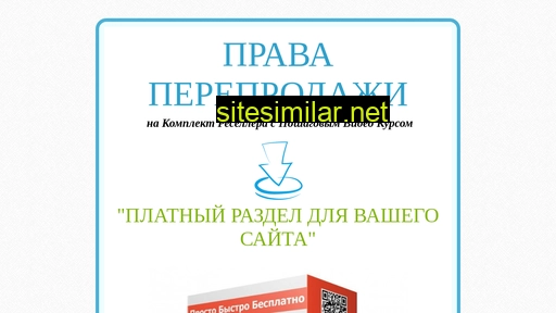 partnersweb.ru alternative sites