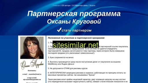 partnier.ru alternative sites