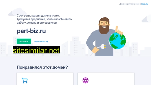part-biz.ru alternative sites