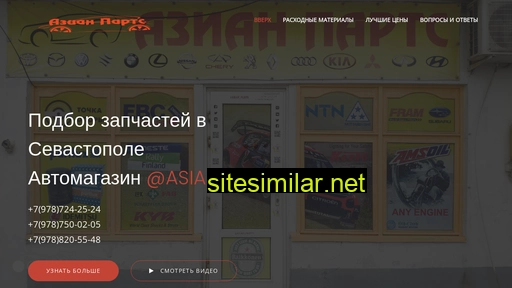 parts92.ru alternative sites