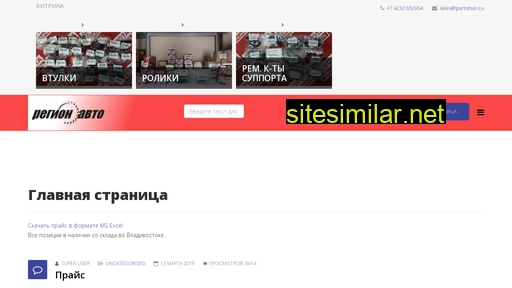 partsman.ru alternative sites