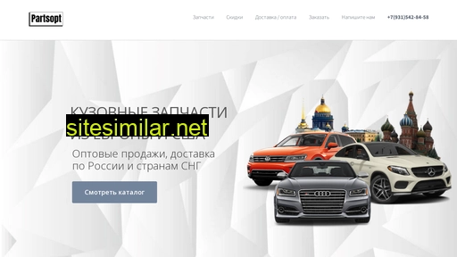 partsopt.ru alternative sites