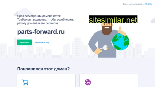 parts-forward.ru alternative sites