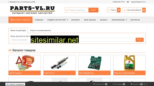 parts-vl.ru alternative sites