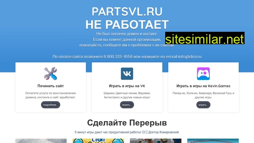 partsvl.ru alternative sites