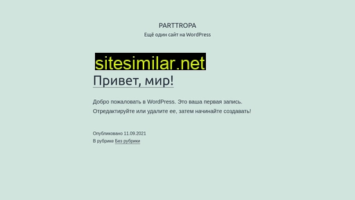 parttropa.ru alternative sites