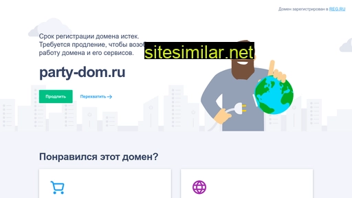 party-dom.ru alternative sites